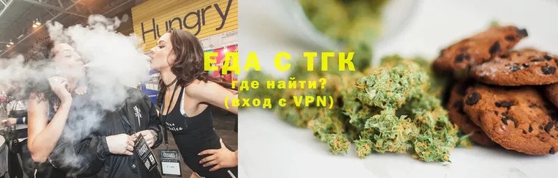 Еда ТГК марихуана  Саранск 