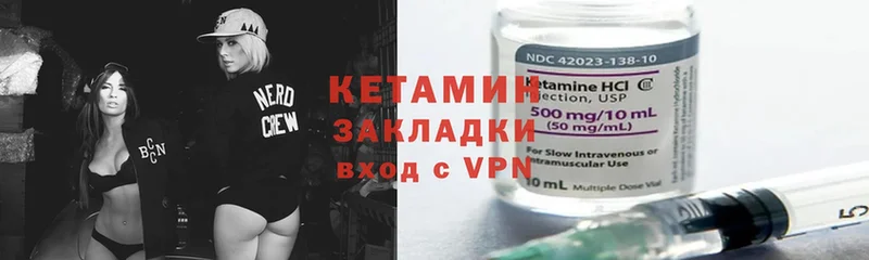 КЕТАМИН ketamine  Саранск 