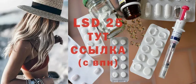 LSD-25 экстази кислота  Саранск 